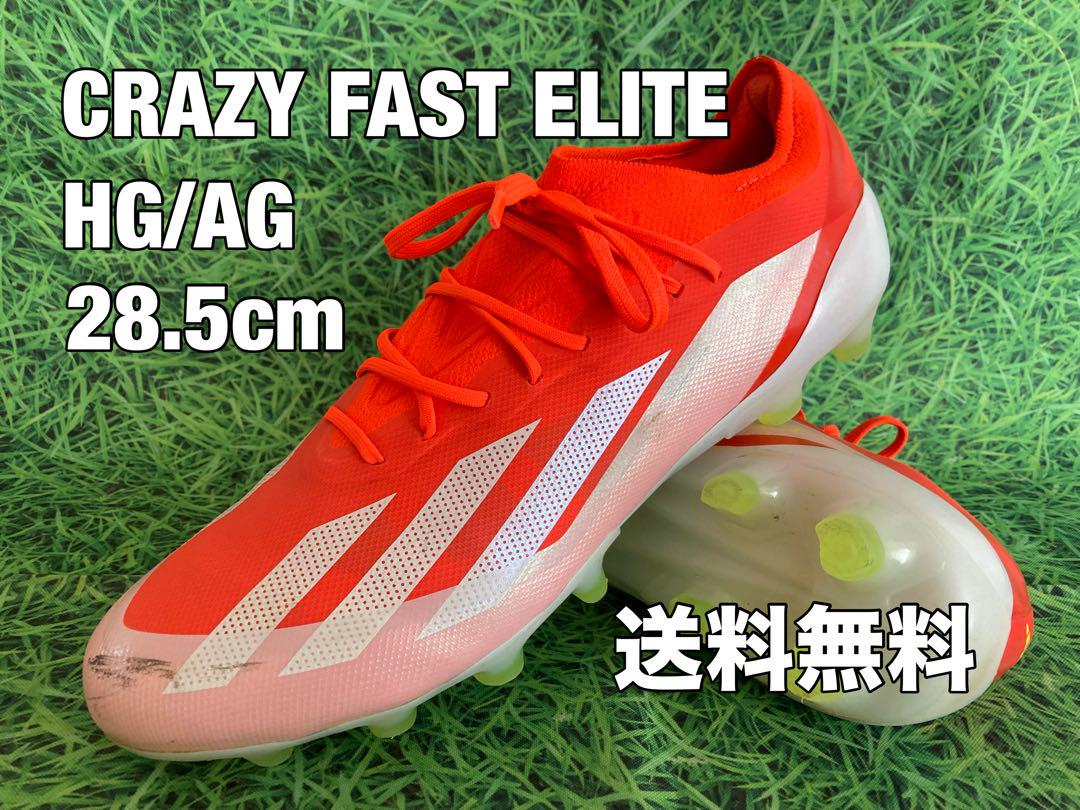 ☆adidas(アディダス)X CRAZYFAST ELITE HG/AG☆