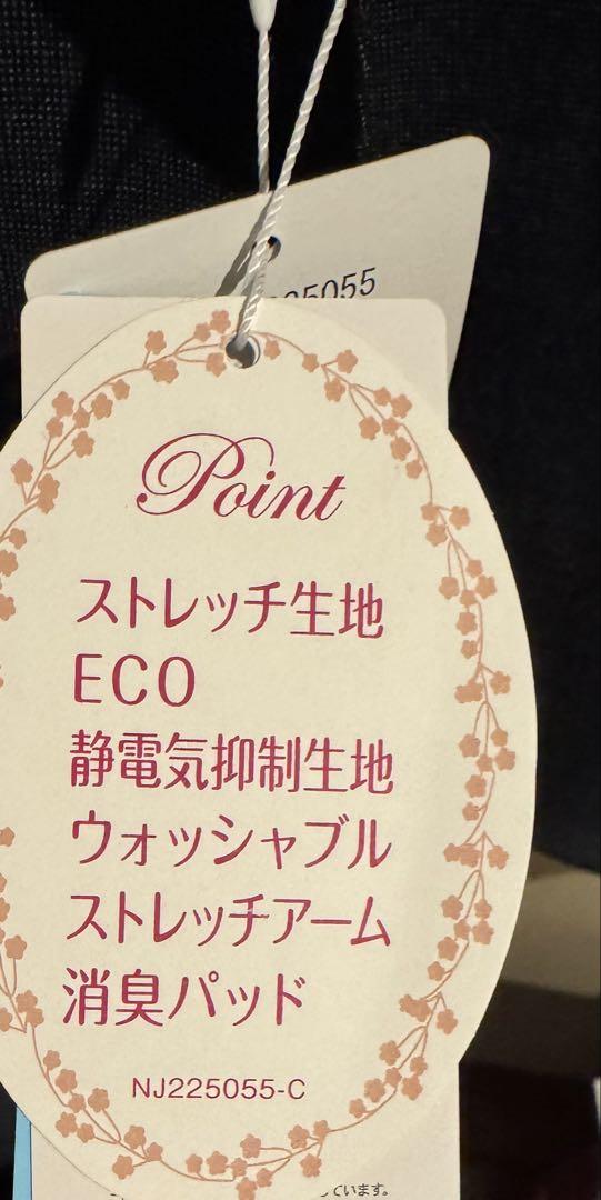 試着のみ　タグ付き　洋服の青山　エヌラインプレシャス　レディーススーツ上下17号 試着のみ タグ付き 洋服の青山 エヌラインプレシャス レディース