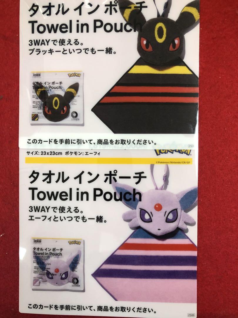 Pokemon Sleep タオルインポーチ ファミマコラボ品