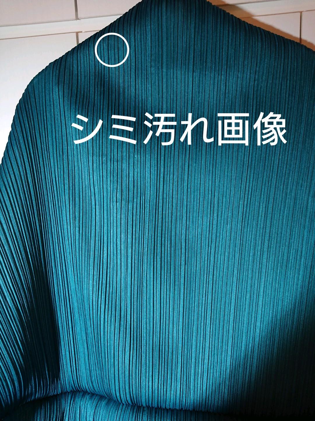 プリーツプリーズ グリーン PLEATS PLEASE 34uc9-m63106488527 トップス ボレロ 羽織 最安値挑戦