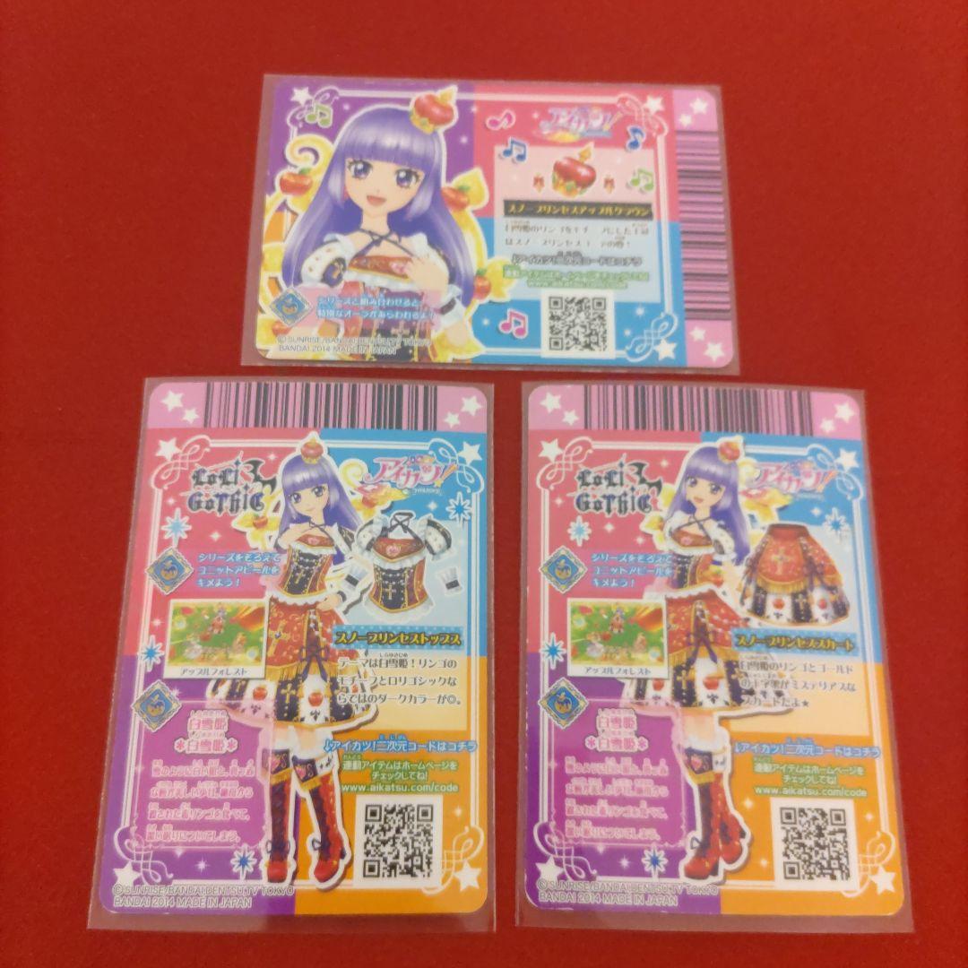 Snow Illusion Coord | Aikatsu Wiki | Fandom