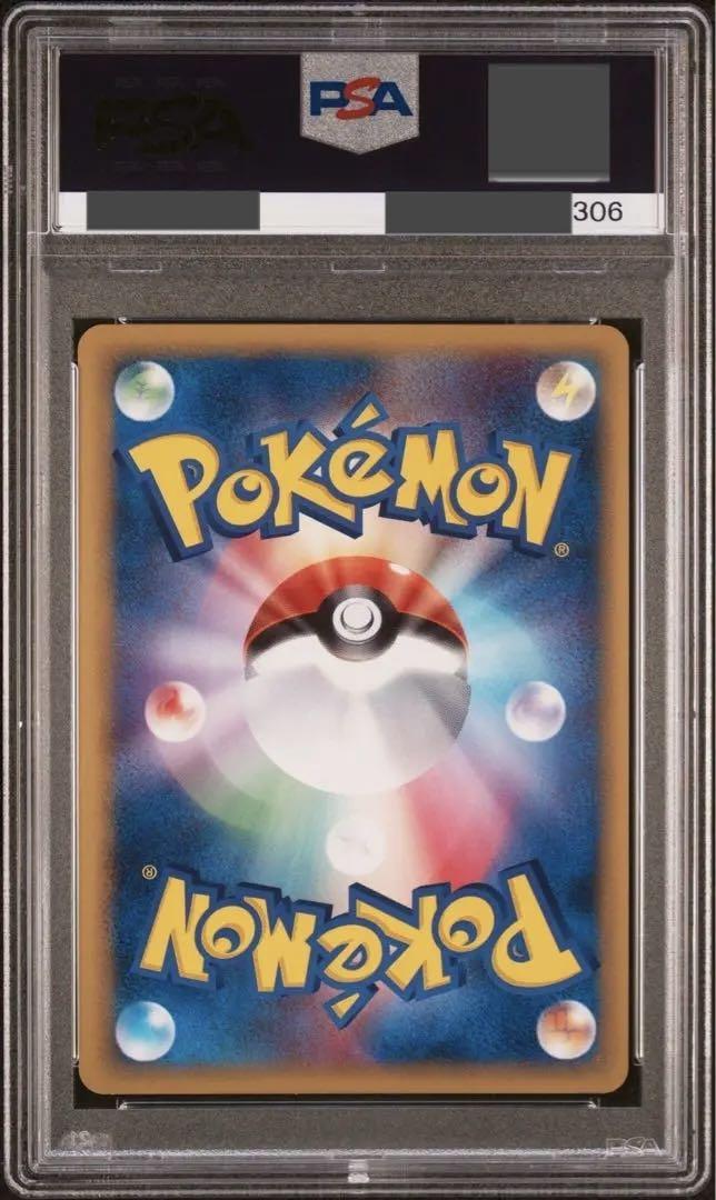 さいはての攻防　チルタリス ex デルタ種　psa10 Altaria ex さいはての攻防 チルタリス ex デルタ種 psa10 Altaria ex
