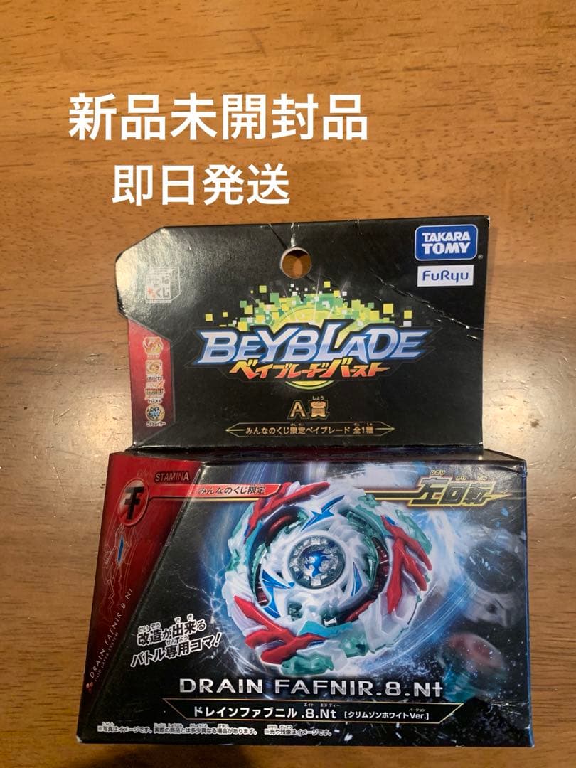 【非売品】ドレインファブニル セール5月13日まで 最終値下げ