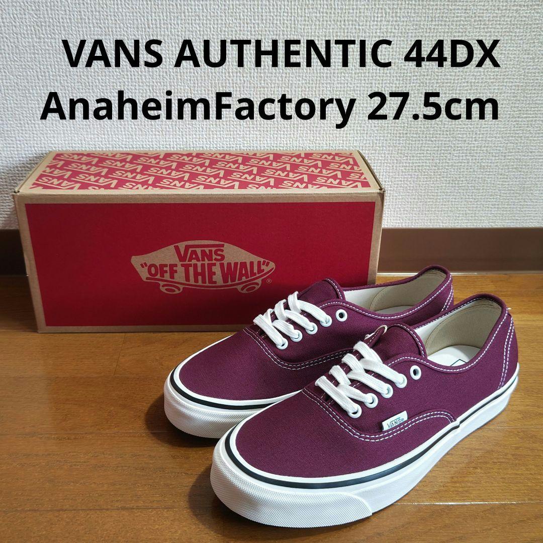 VANS AUTHENTIC 44DX アナハイム 27.5cm BURG 画像1
