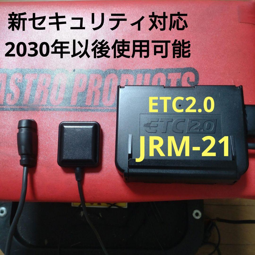 バイク用　ETC　車載器　日本無線　JRM21　2.0 【986】 バイク用 ETC 車載器 日本無線 JRM21 2.0 【1017】 - メルカリ