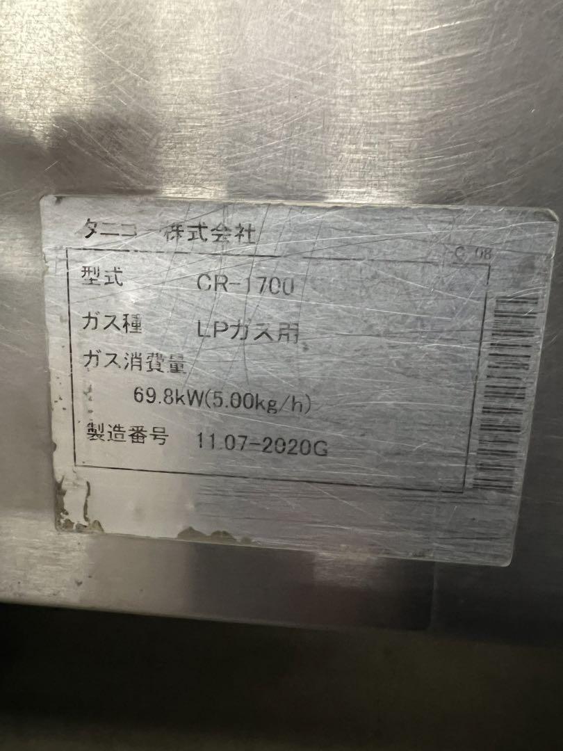 taniko 2口ブラスト中華レンジ LPガス