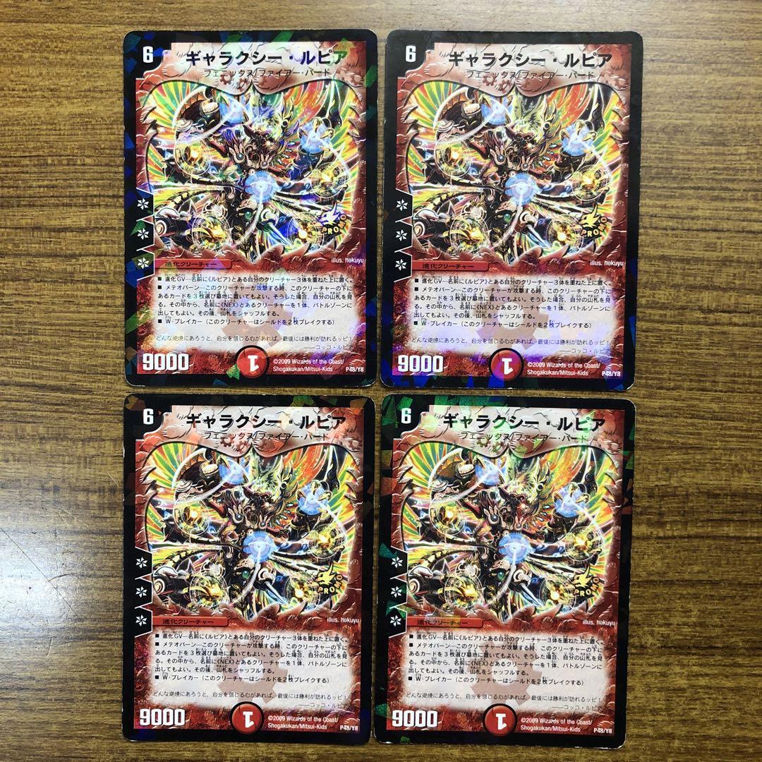 デュエルマスターズ ハンプティルピア プロモ⑨ - メルカリ