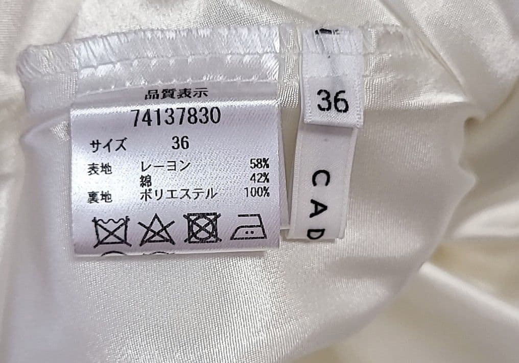 CADUNE　フレアスカート