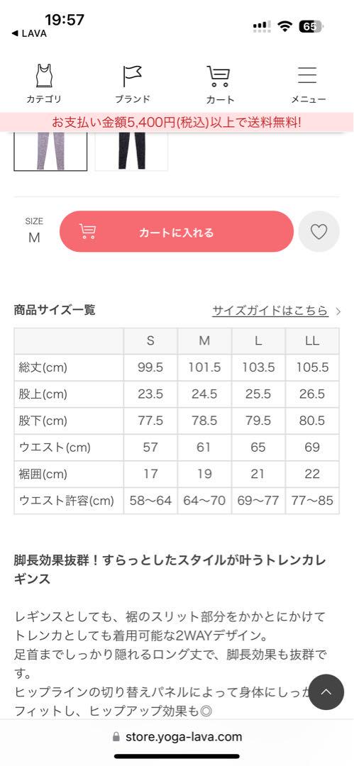 新品未使用品！スカーラSUKALA トレンカレギンスM