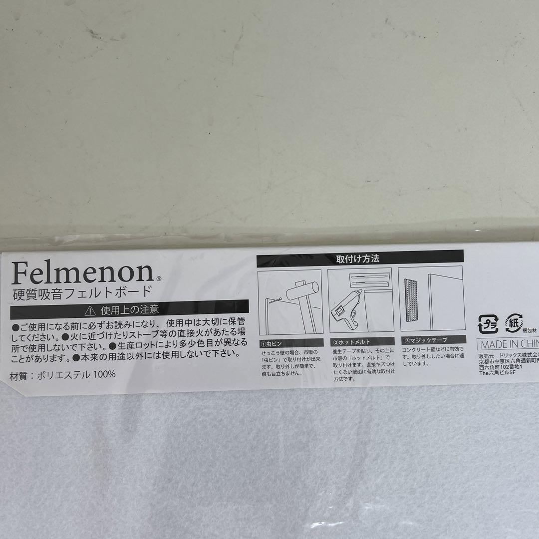 フェルメノン