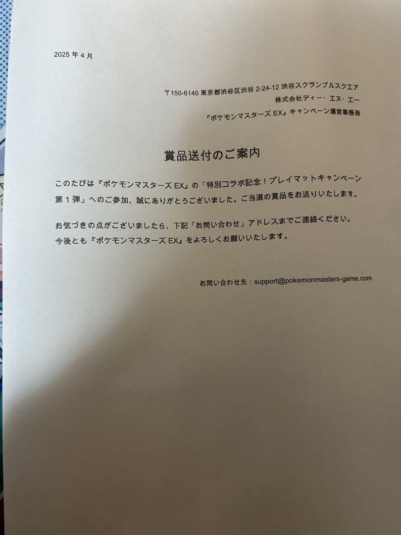 リーリエ　ポケマス　プレイマット