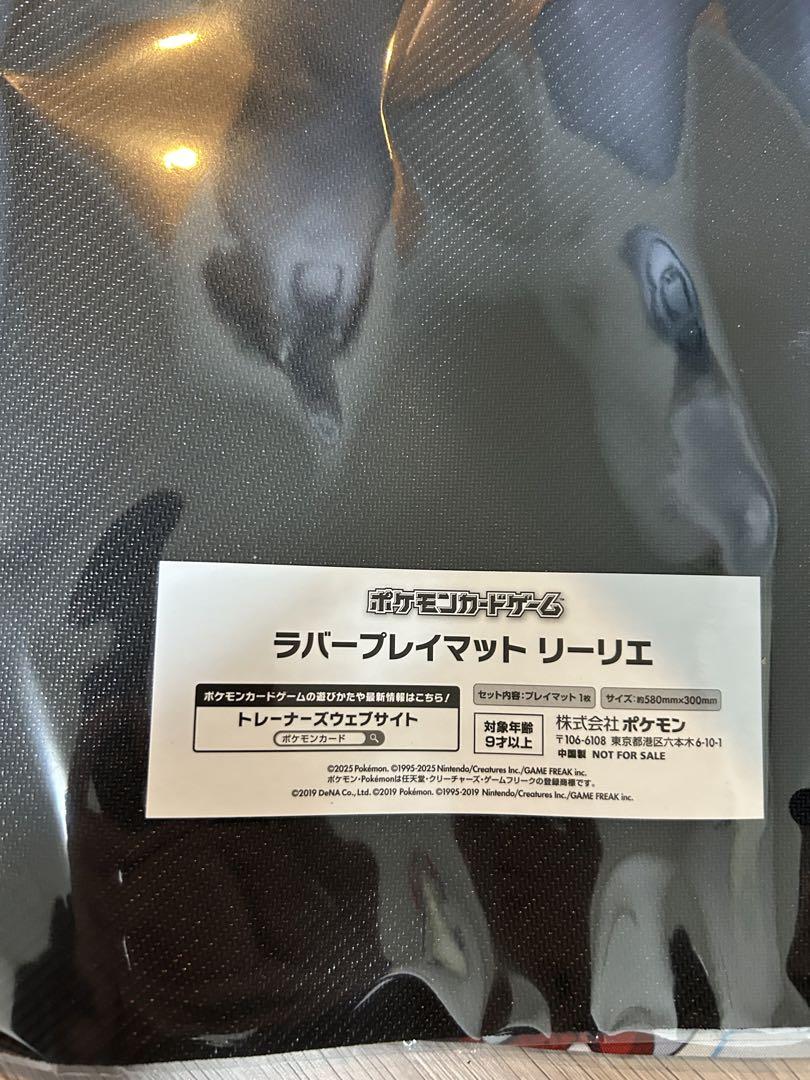 リーリエ　ポケマス　プレイマット
