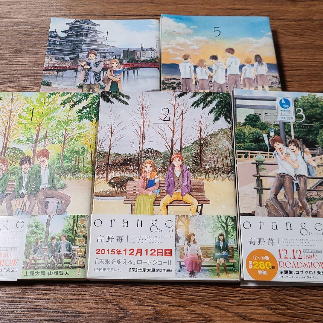 メルカリ Orange 1 5巻 全5巻 青年漫画 1 500 中古や未使用のフリマ メルカリ Orange 1 5巻 全5巻 青年漫画 1 500 中古や未使用のフリマ