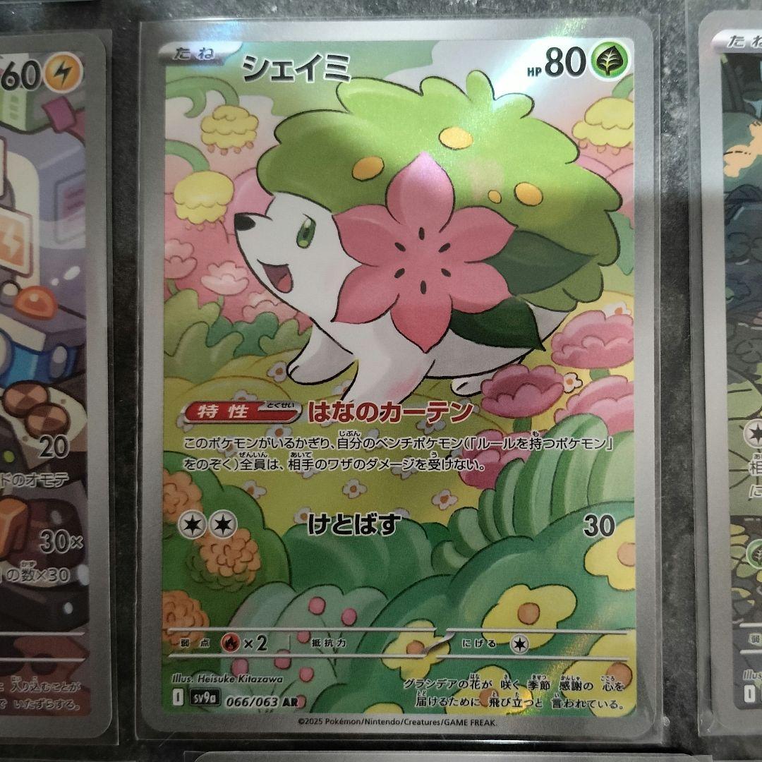 【匿名配送】ARコンプ 12枚セット 熱風のアリーナ ポケモンカード