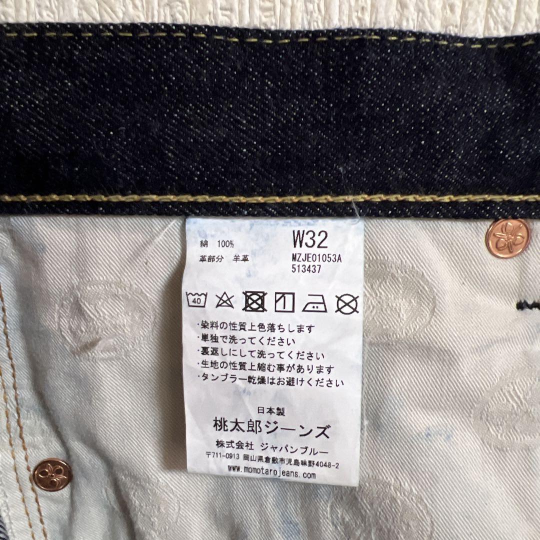 美品　桃太郎ジーンズ　32インチ　0105SP