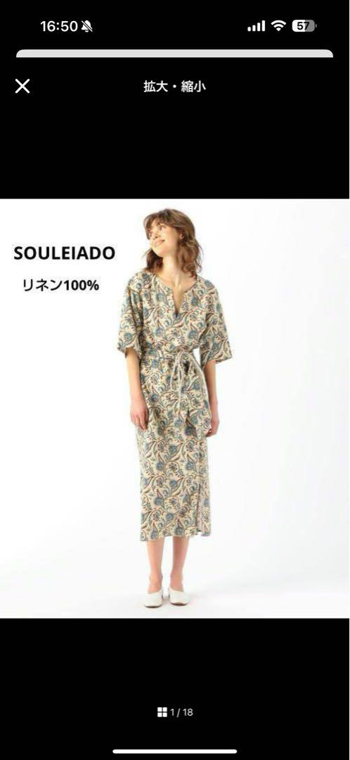 美品　ソレイアード　リネンカフタンドレス　麻100%　2種類ベルト付き　36