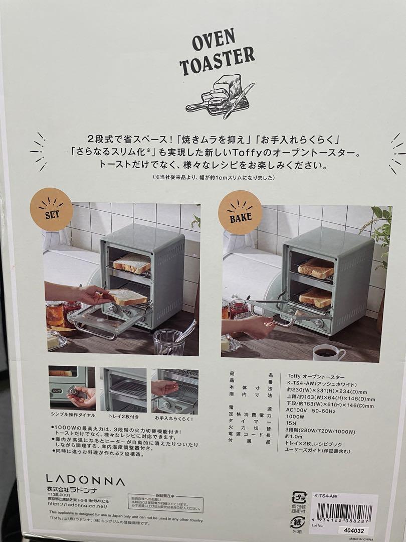 トフィー　オーブントースター　未使用品