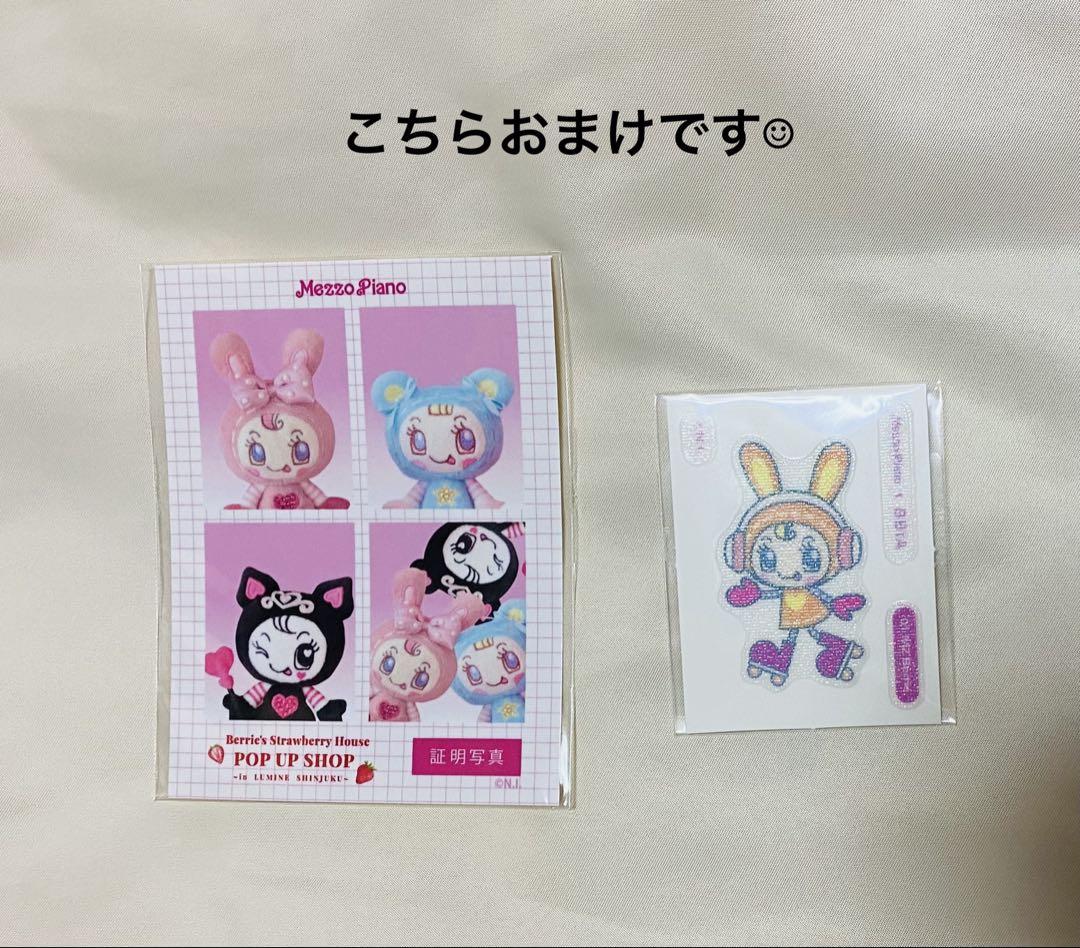 メゾピアノ ポップアップ
