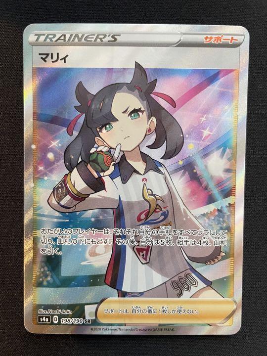 ポケモンカード　マリィ sr