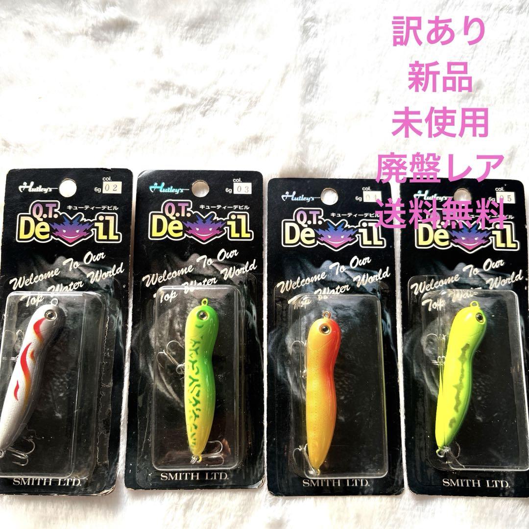 痴虫牛ネズミ ブラックホール ルアー他