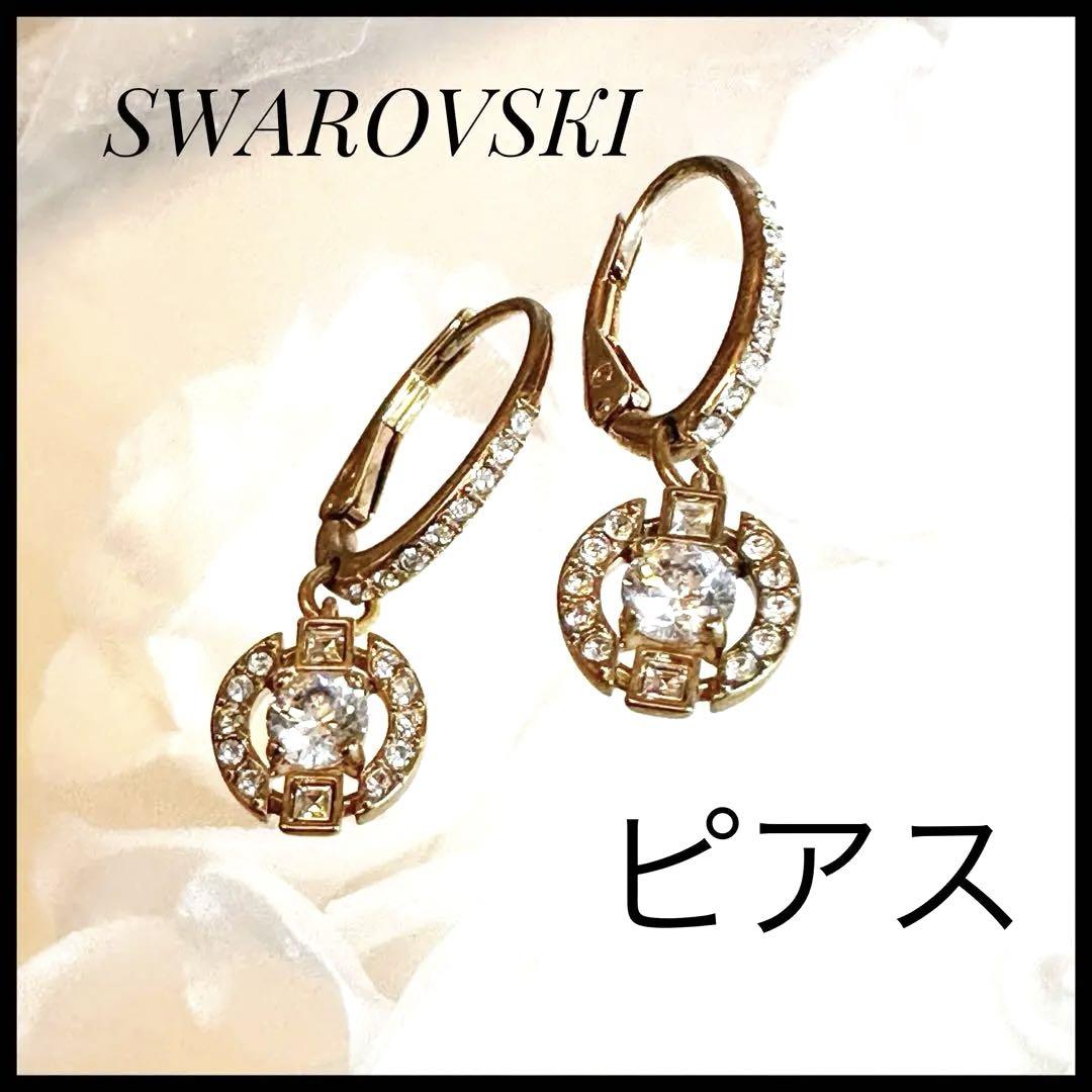 スワロフスキー　ピアス　ピンクゴールド　揺れる