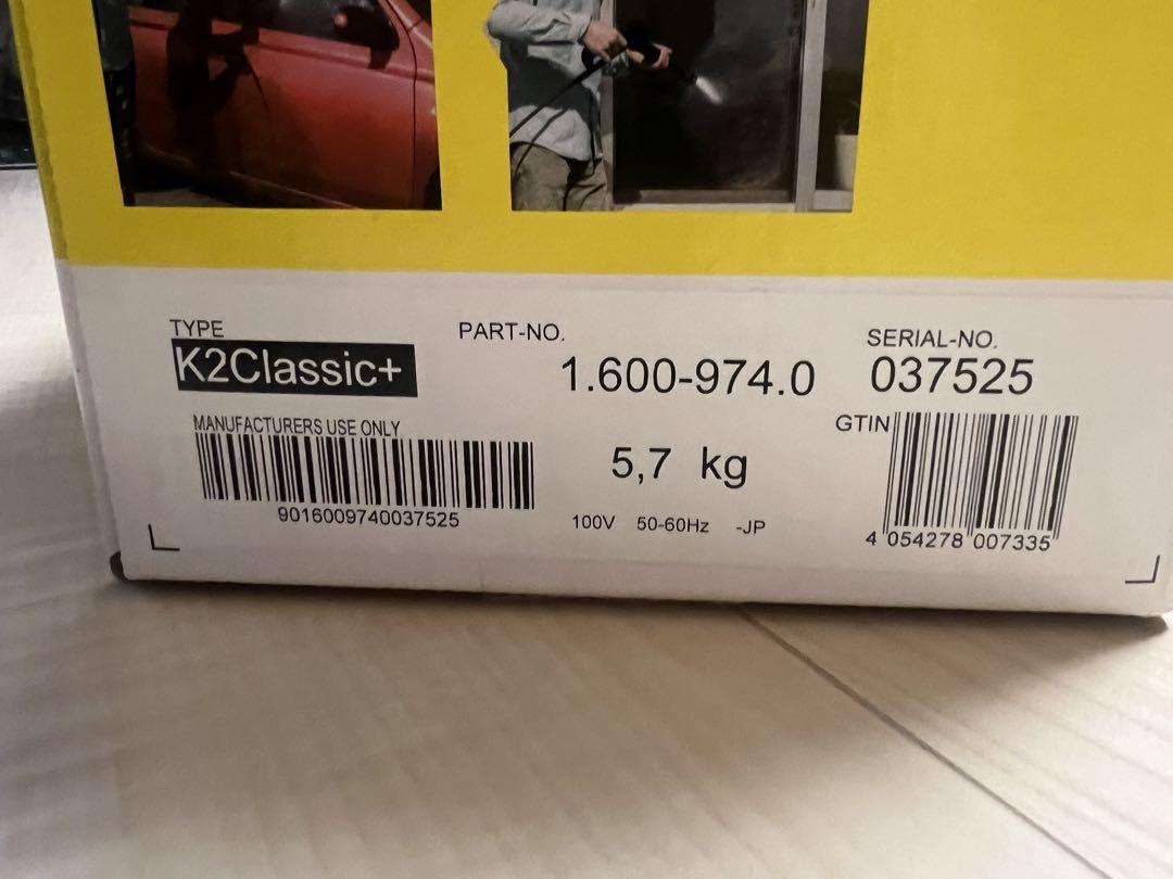 高圧洗浄機　新品・未開封　ケルヒャーＫ２クラッシックプラス