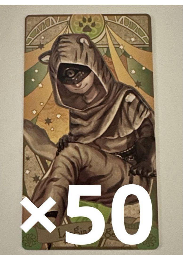 【特価】第五人格 占い師 アルカナカード 50点
