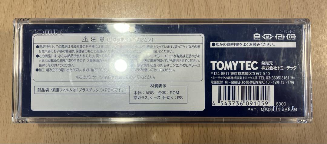 ◉TOMIX トミックス◉9105 国鉄 EF650 500形 電気機関車◉