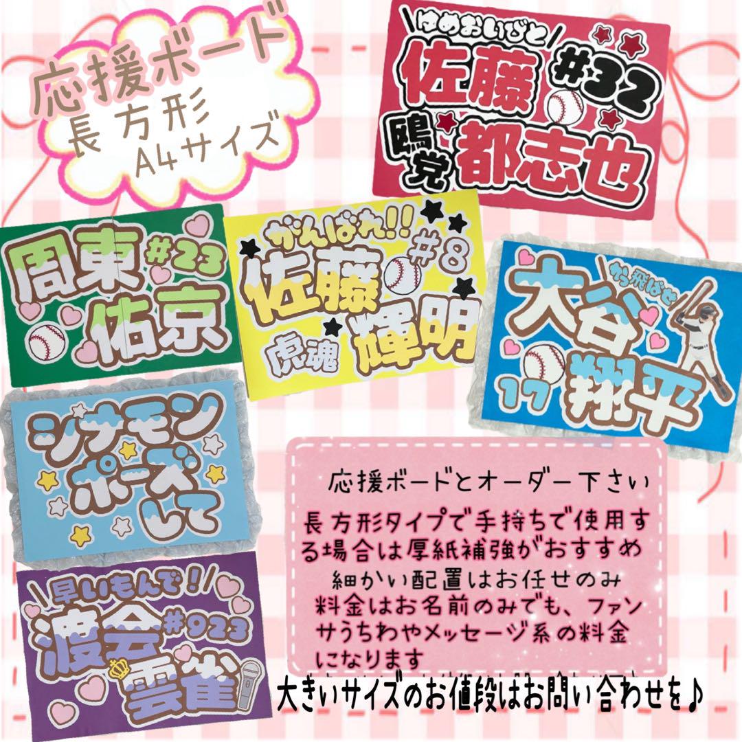 うちわ文字 文字パネル ファンサ 団扇屋さん ネームボード うちわ文字 文字パネル ファンサ 団扇屋さん ネームボード