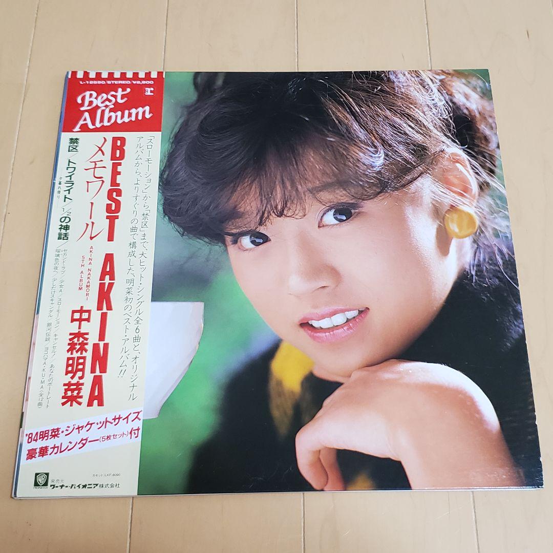 中森明菜 BEST AKINA メモワール LPレコード - メルカリ 中森明菜 BEST AKINA メモワール LPレコード - メルカリ