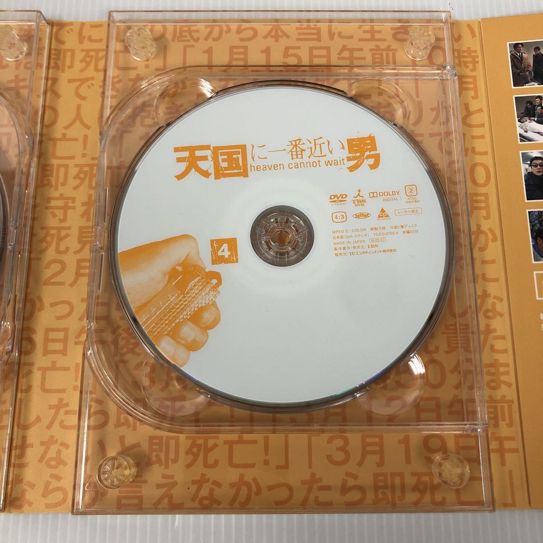 ◆天国に一番近い男〈6枚組〉 DVD  TBS  ドラマ　松岡昌宏　陣内孝則