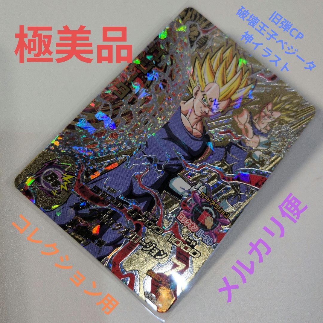 ドラゴンボール　ドラ消し　塗装済 バーダック軍団　ドクターウィロー　収納ケース付 ドラゴンボール ドラ消し 塗装済 バーダック軍団 ドクター