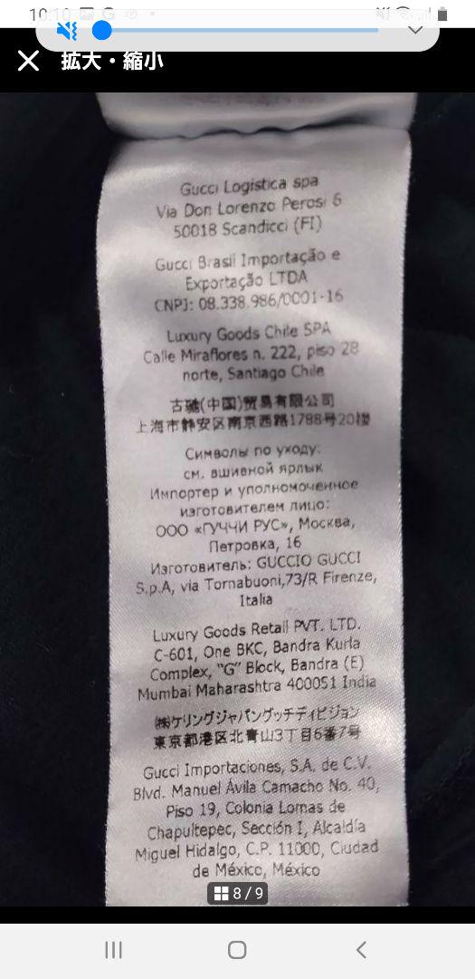 SARA♡様専用】グッチ Tシャツ 2点まとめセット 白 黒