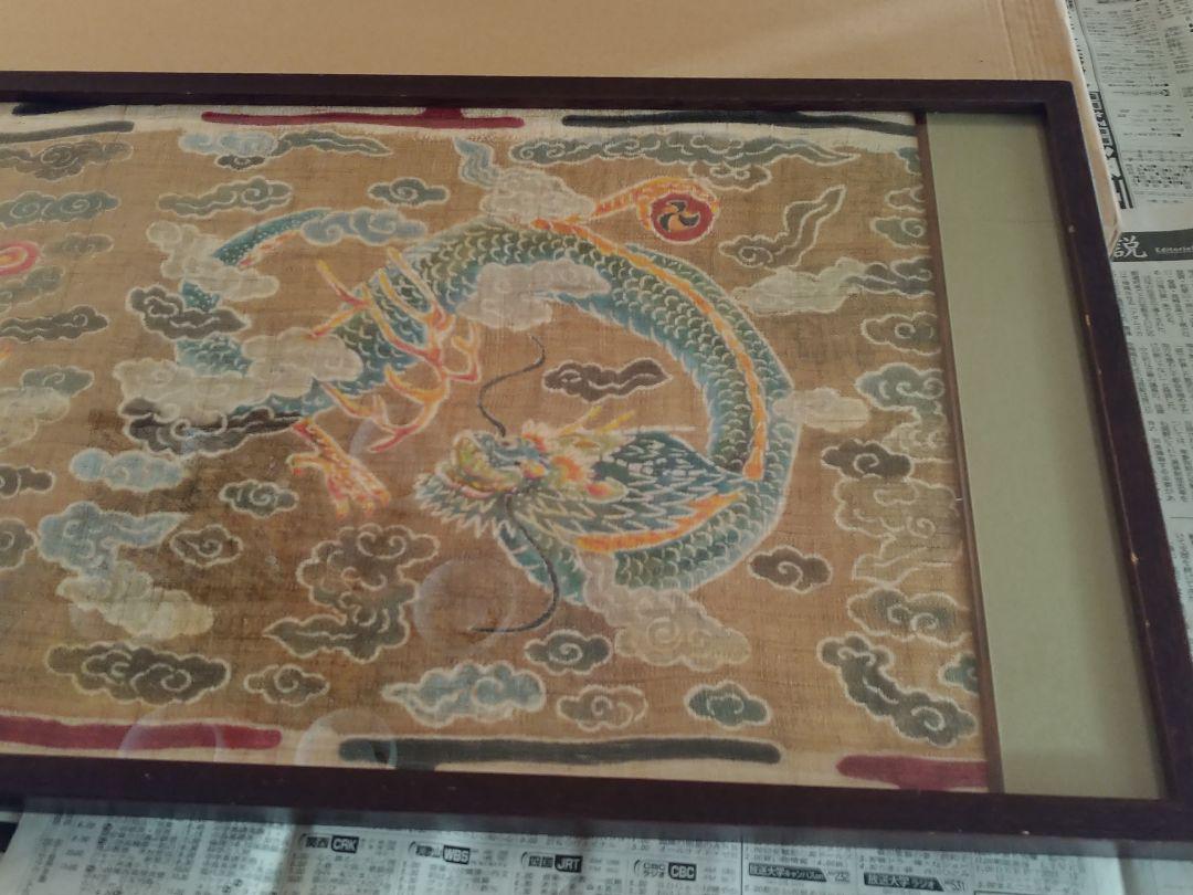 沖縄紅型「守護　鳳凰と龍」額装