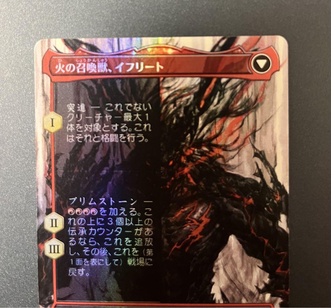 MTG イフリートのドミナント、クライヴ ボーダーレス版 FOIL
