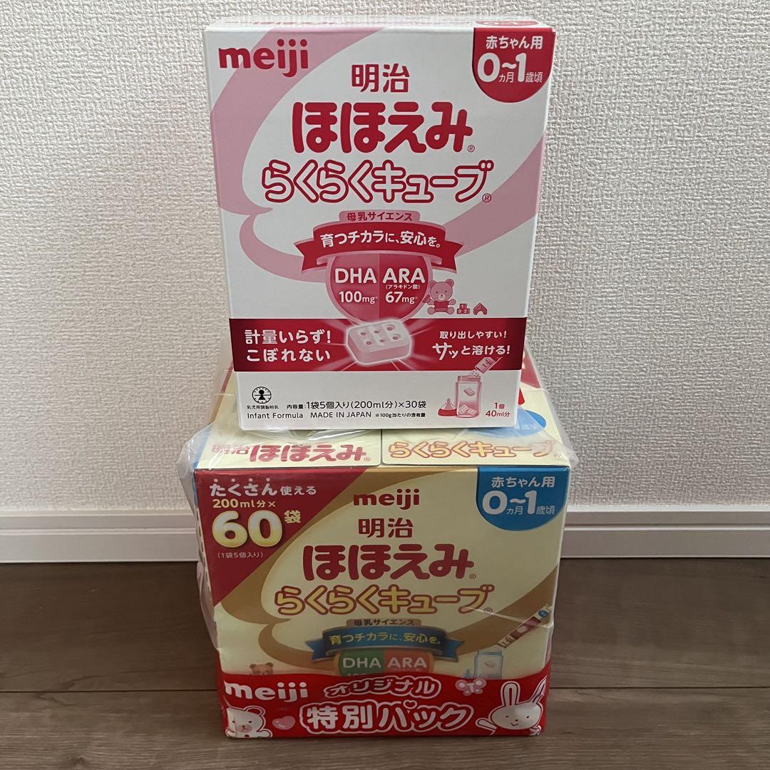 明治 ほほえみ らくらくキューブ 60袋+30袋