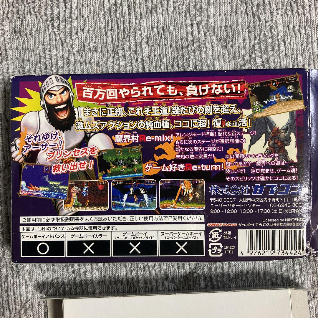 在庫あり 即納 Gba カプコン ゲームボーイアドバンス 超魔界村r 箱説明書付き のオシャレな Www Aia Cl 在庫あり 即納 Gba カプコン ゲームボーイアドバンス 超魔界村r 箱説明書付き のオシャレな Www Aia Cl