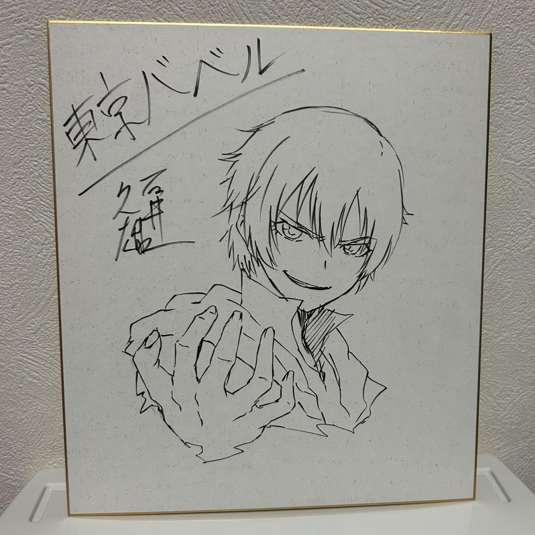 【感謝価格】 当選品】 東京バベル 直筆サイン入り 直筆イラスト 石井久雄氏 その他