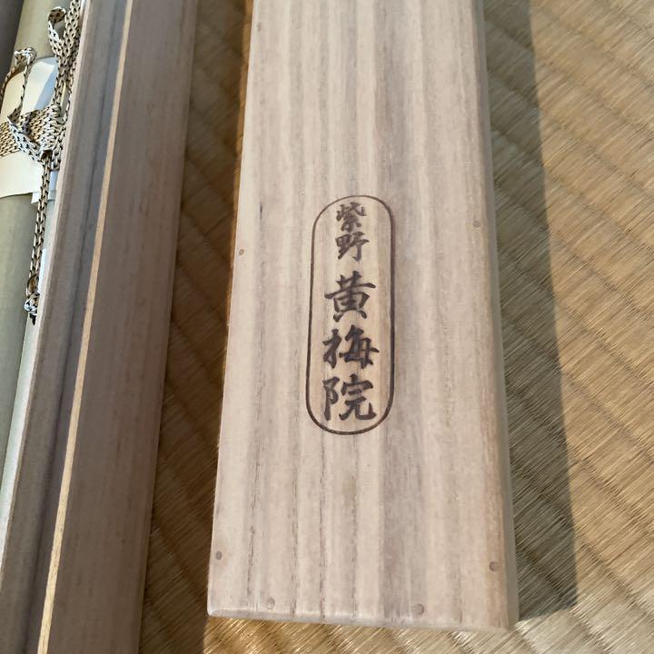激安】 掛軸 大徳寺 黄梅院 住職 小林太玄 和尚 自筆一行書 雪月花 共箱 amarallogistica.com.br 激安】 掛軸 大徳寺 黄梅院 住職 小林太玄 和尚 自筆一行書 雪月花 共箱 amarallogistica.com.br