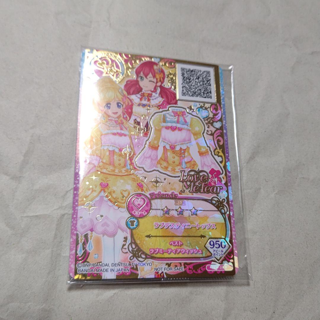 1円〜 アイカツ カード 約1500枚 大量 まとめ売り セット/N R PR
