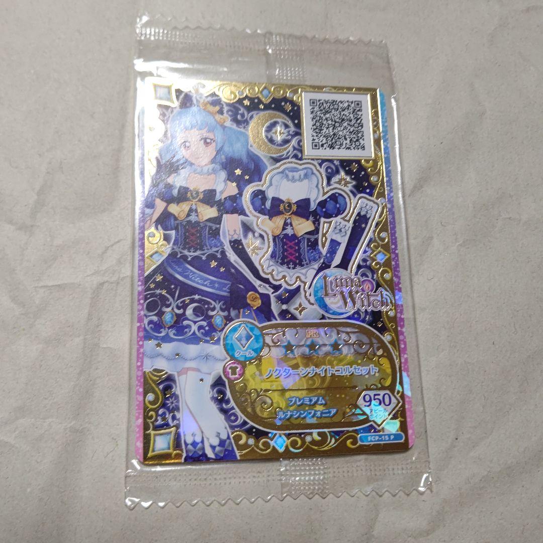 お買い得　未開封まとめ売りアイカツプロモーションカード（20種） アイカツカード 未開封 まとめ売り - メルカリ