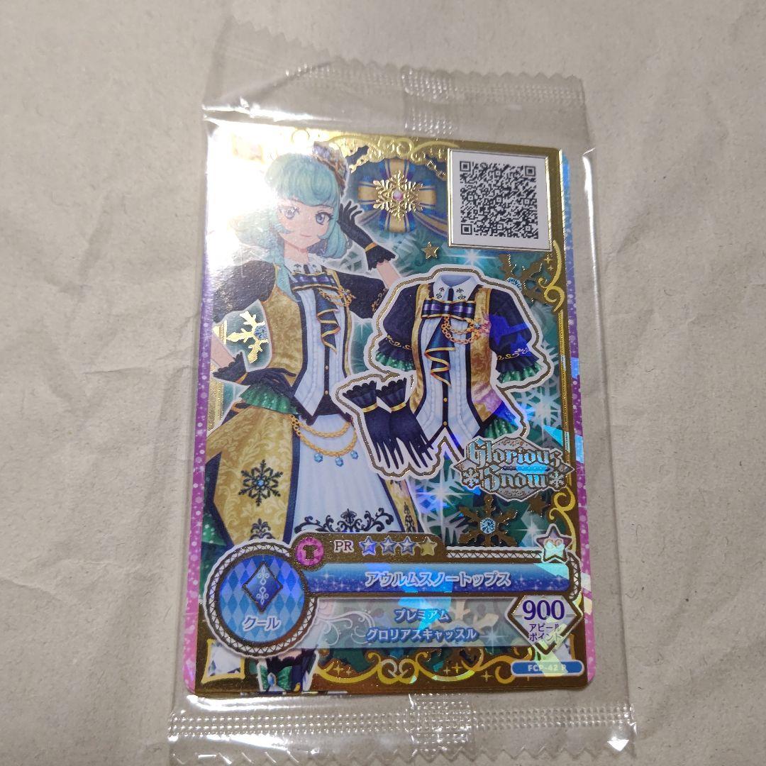 アイカツカード 未開封 まとめ売り - メルカリ