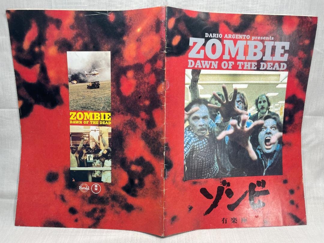 映画パンフレット ゾンビ他 70年代 13冊セットまとめ - メルカリ
