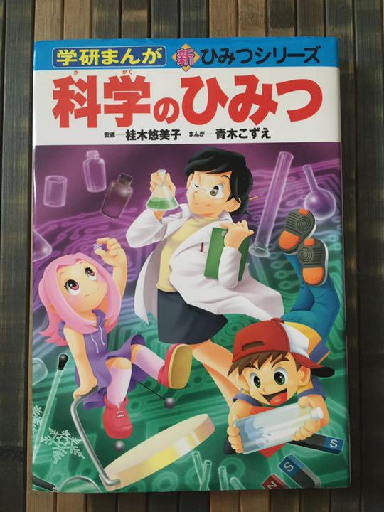 学研まんが ひみつシリーズ 26冊セット 子どもの学習に役立つ