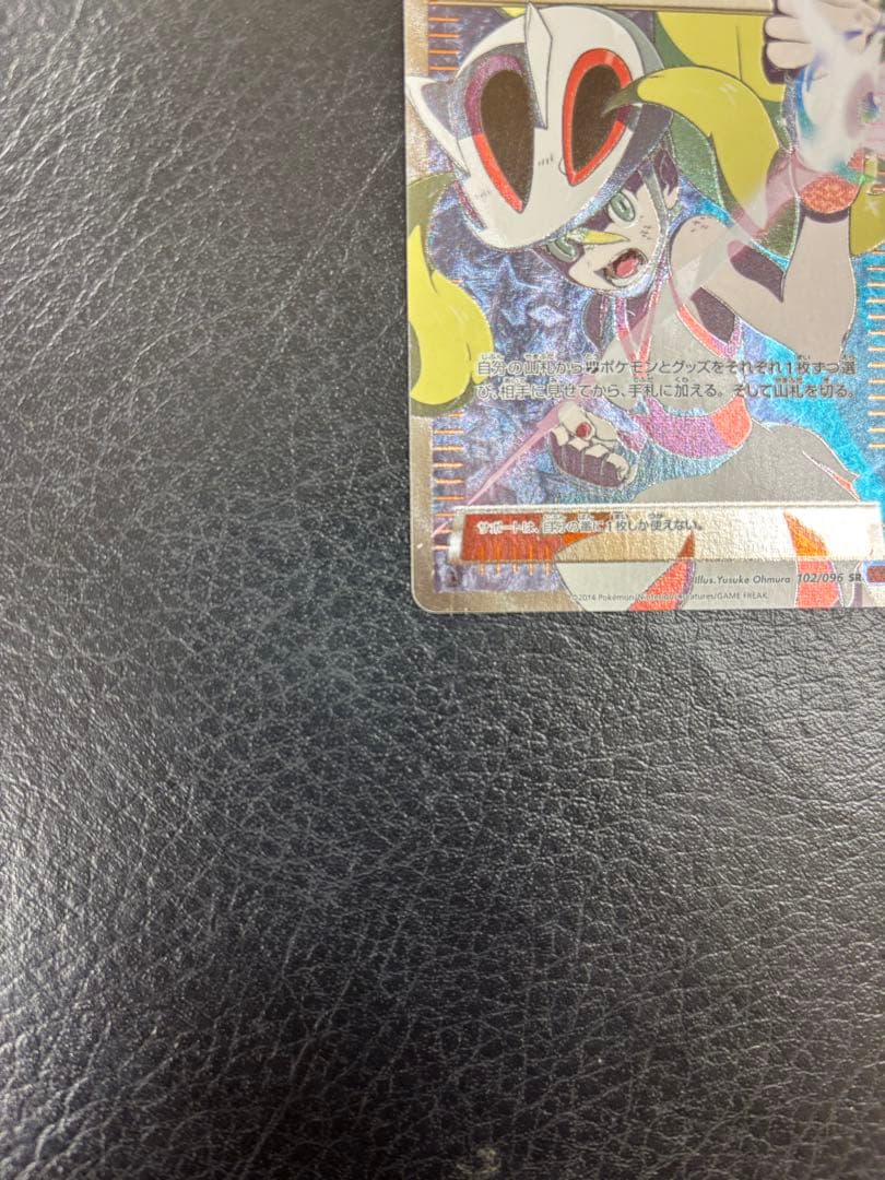 コルニ SR XY3 ライジングフィスト 102/096 コルニ SR XY3 ライジングフィスト 102/096