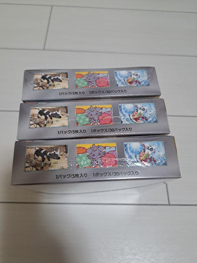 ポケモン　超電ブレイカー3BOX シュリンク付き新品未開封品