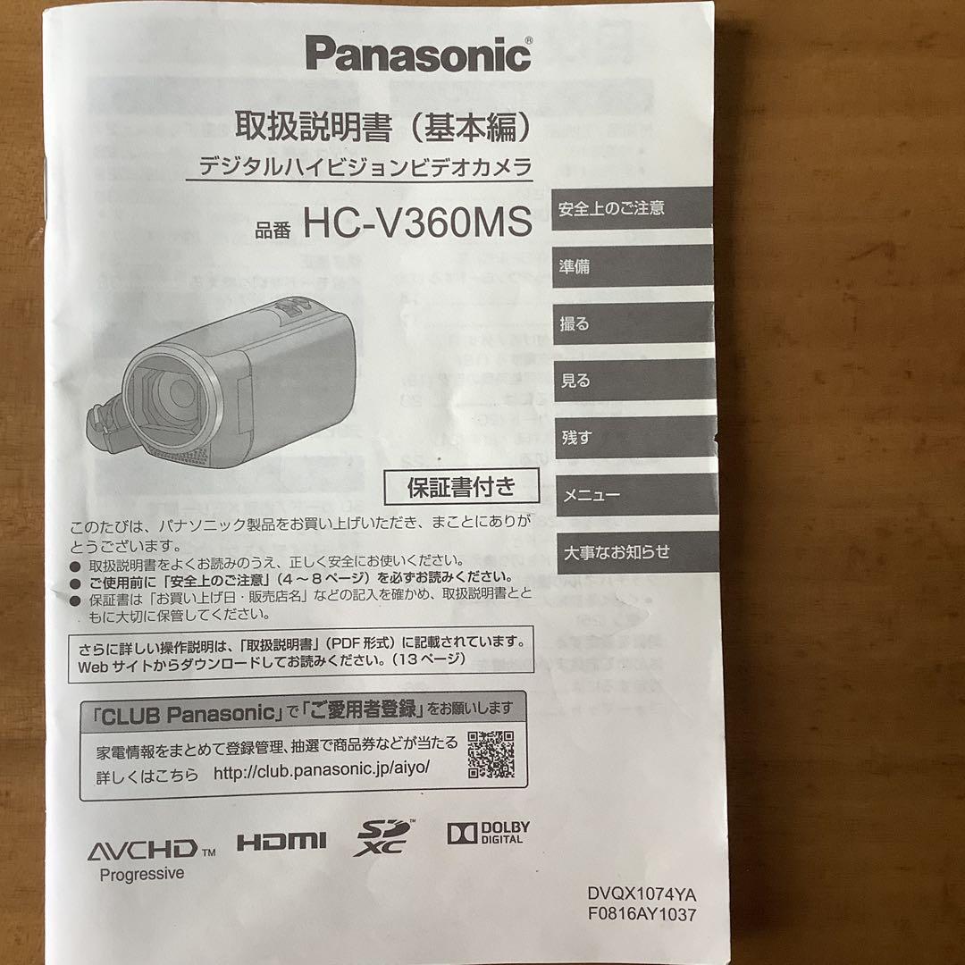 ✟ パナソニック デジタルハイビジョンビデオカメラ HC-V360M