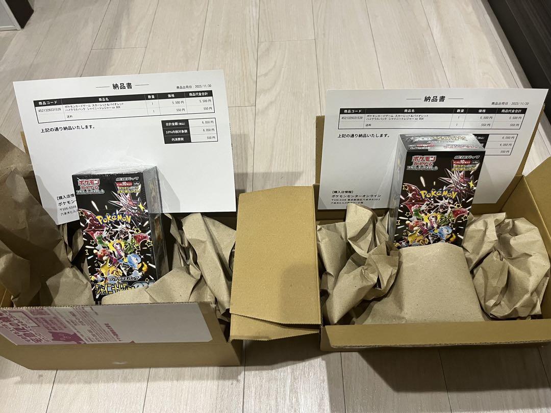 ポケモンカードシャイニートレジャーEXBOXシュリンク付ポケセン産