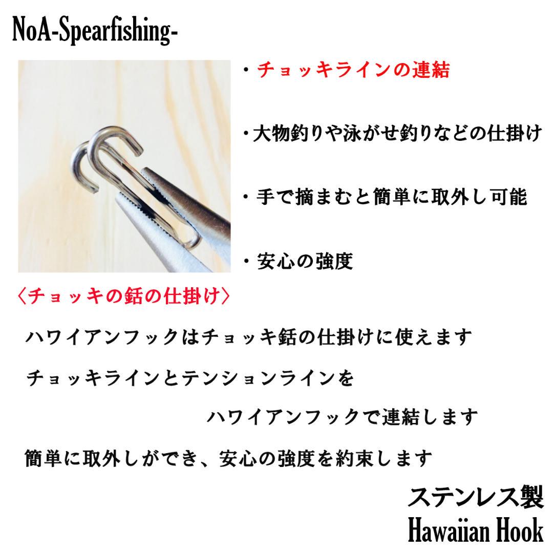メルカリ Noa ハワイアンフック 5本 魚突き 銛 素潜り 釣り フック マグロフック その他スポーツ 500 中古や未使用のフリマ メルカリ Noa ハワイアンフック 5本 魚突き 銛 素潜り 釣り フック マグロフック その他スポーツ 500 中古や未使用のフリマ