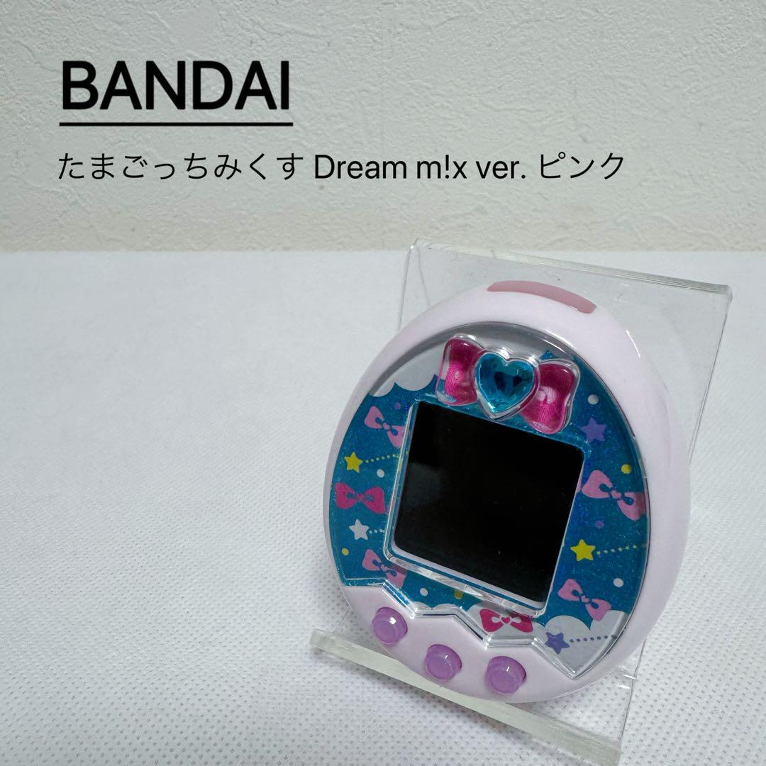 【動作確認済】BANDAI たまごっちみくす Dream mix ピンク たまごっちみくす ドリームmix ピンク ジャンク バンダイ